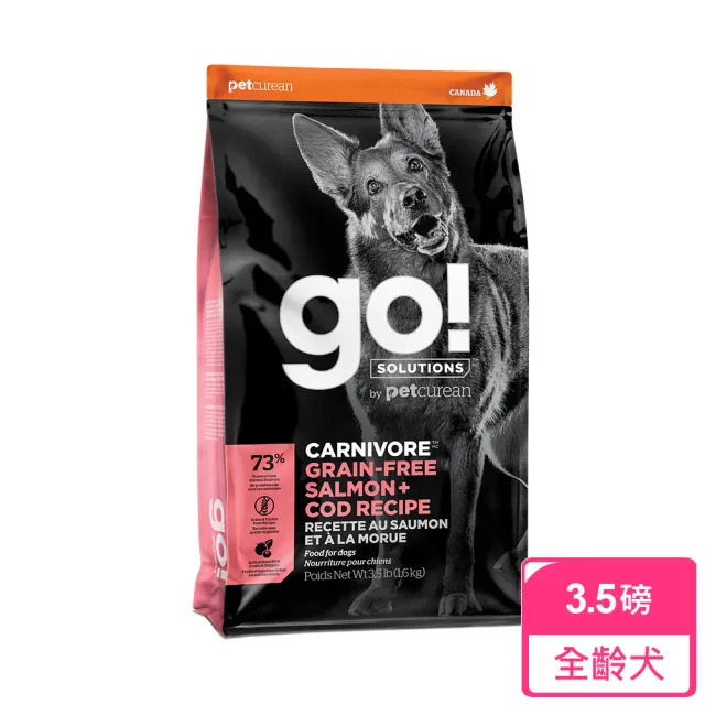 【Go!】海洋鮭鱈3.5磅 狗狗高肉量系列 低碳水無穀天然糧(狗糧 狗飼料 鮭魚 鱈魚 護毛)