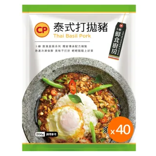 【卜蜂】配飯首選 泰式打拋豬 超值40包組(200g/包)