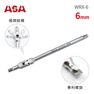 【ASA】萬向螺旋六角扳手6mm WRX-6(臺灣製/滑牙剋星/180°搖頭/內六角扳手/螺絲取出器)