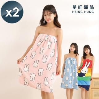 【星紅織品】正版授權米飛剪絨加寬純棉浴袍浴裙x2件(淺粉色/淺藍色/繽紛彩虹 3色任選)