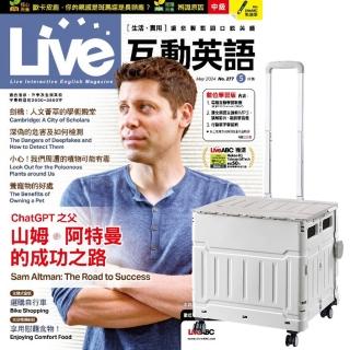 登記送50mo幣★【希伯崙】《Live互動英語》1年12期 贈 折疊購物手推收納車（灰白色）
