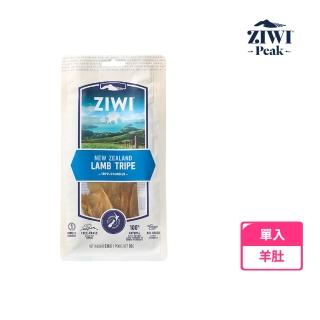 【ZIWI巔峰】鮮草羊肚-乖狗狗天然潔牙骨(寵物食品/寵物零食/寵物點心/肉乾/潔牙骨)