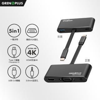 【Grenoplus】五合一 USB 3.0 Type-C介面 多功能Macbook Hub集線器