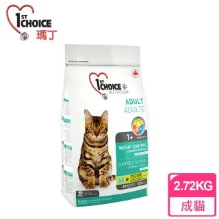 【1st Choice 瑪丁】低過敏管理體重成貓-雞肉+糙米+燕麥2.72kg(貓飼料/低脂管理體重化毛配方)