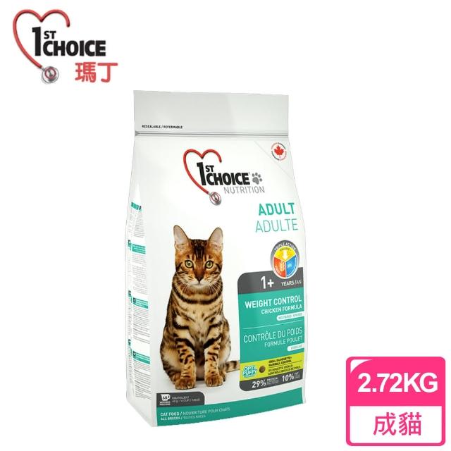 【1st Choice 瑪丁】低過敏管理體重成貓-雞肉+糙米+燕麥2.72kg(貓飼料/低脂管理體重化毛配方)