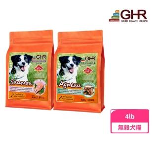 【GHR 健康主義】無榖犬糧《放牧羊肉/國王鮭魚》4lbs/1.81kg(狗糧、狗飼料)