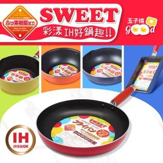 【Quasi】彩漾輕巧單柄不沾萬用鍋系列(IH電磁爐、瓦斯爐可用)