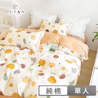 【DUYAN 竹漾】純棉 卡通 三件式被套床包組 多款任選(單人)