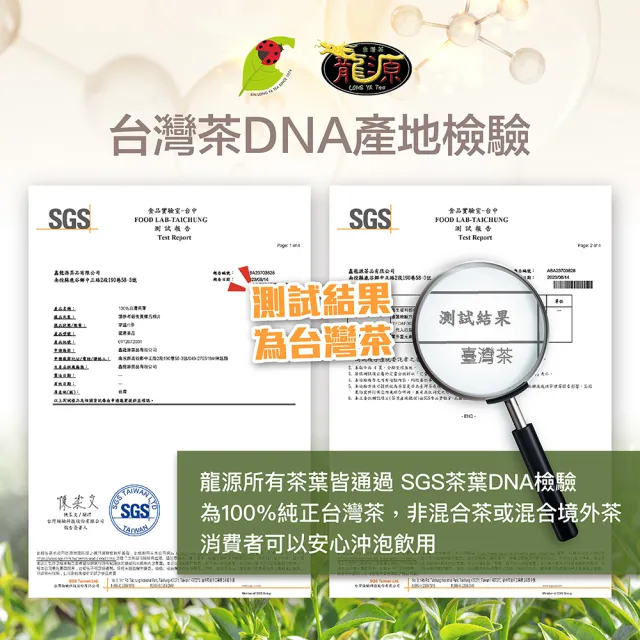 【龍源茶品】杉林溪極品精粹醇香高山烏龍茶葉150gx4包(共1斤;附提袋;生青茶;無焙火;無發酵)