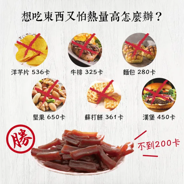 【果乾小弟】麻辣寒天蒟蒻條90g/包(低卡蒟蒻、蒟蒻乾、新北市伴手禮)