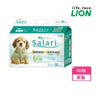【LION 獅王】Salari 瞬乾不回滲尿布墊-標準版 50枚(寵物尿墊)