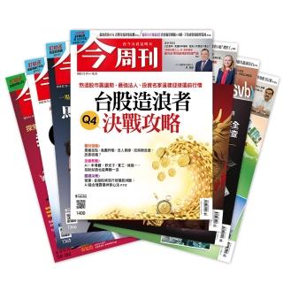 【今周刊】紙本13期(商業、財經、投資、理財)