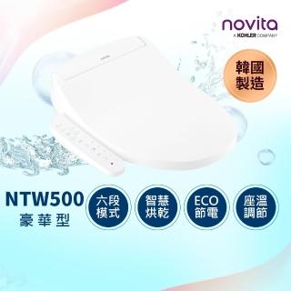 【韓國 novita 諾維達】瞬熱式豪華型洗淨便座 BD-NTW500(暖風烘乾/ECO節電/振動按摩)