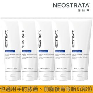 【NeoStrata 妮傲絲翠】即期品-果酸活膚修護乳液200ml（五入組）(效期2025.01.31)