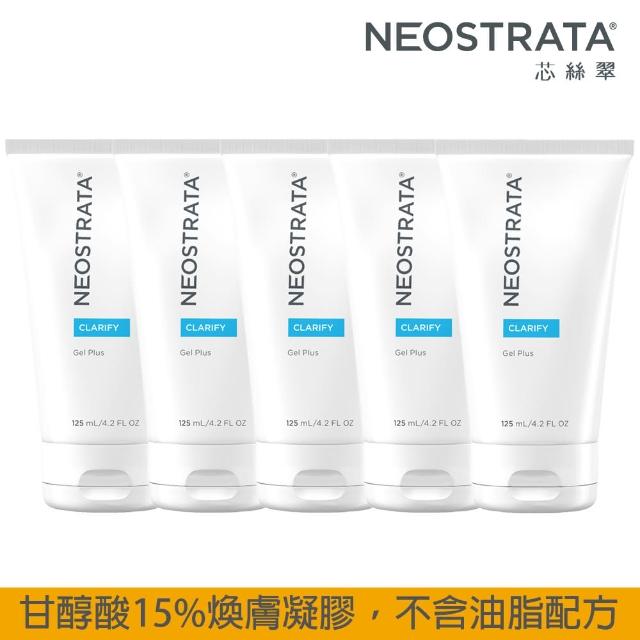 【NeoStrata 妮傲絲翠】即期-果酸深層保養凝膠125ml（五入組）(效期2025.02.28)