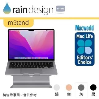 【Rain Design】mStand MacBook 筆電散熱架 太空灰