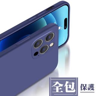 IPhone 14 PRO MAX 手機殼 6.7吋 多種顏色馬卡龍色手機保護殼保護套(IPhone 14 PRO MAX 手機殼 保護套)