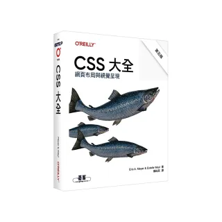 CSS 大全 第五版