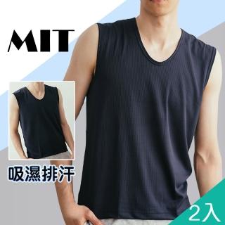 【QIDINA】2入 MIT排汗速乾寬肩運動背心(排汗衫 球衣 睡衣男上衣 健身背心男背心)
