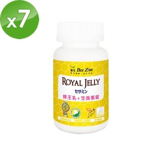 【BeeZin康萃】日本高活性蜂王乳+芝麻素錠x7瓶(30錠/瓶共210錠)