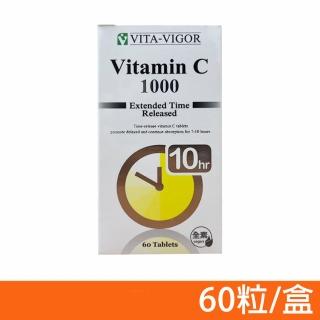 【VITA-VIGOR 維格】緩釋C錠 C1000 維他命 60粒/盒