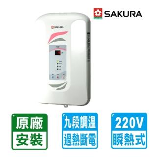 【SAKURA 櫻花】九段調溫瞬熱式電熱水器(SH-123 原廠保固基本安裝)