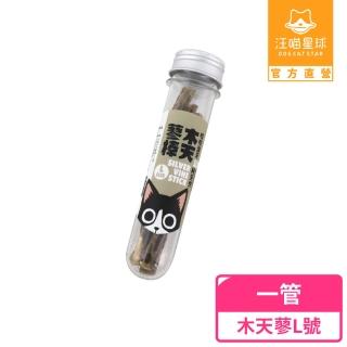 【汪喵星球】汪喵紓壓咬咬系列-潔牙木天蓼L號(犬貓紓壓)