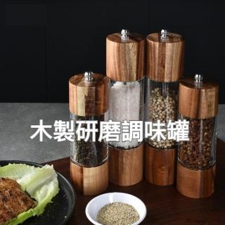 【TWBUY 臺灣好購】相思木胡椒研磨罐(北歐風 陶瓷芯 胡椒罐 鹽罐 調味罐)