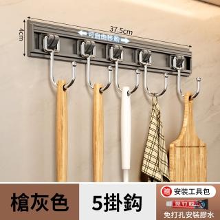 【CS22】多功能免打孔廚房滑軌5鉤掛架(掛架/掛鉤/免打孔)