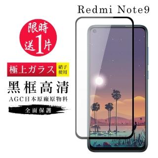 小米 紅米 NOTE9 AGC日本原料黑框高畫質玻璃貼鋼化膜保護貼(買一送一-紅米 Note 9保護貼紅米 Note 9鋼化膜)
