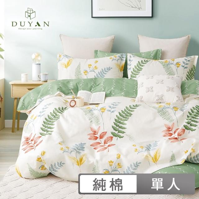 【DUYAN 竹漾】純棉 植物花卉風格 二件式枕套床包組 多款任選(單人)