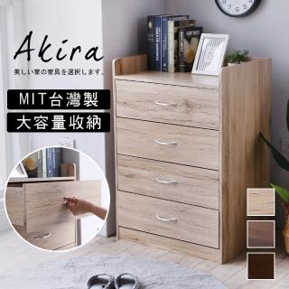 【Akira】MIT工業風四抽斗櫃 寬62cm(櫃子/收納櫃/抽屜櫃/儲物櫃/衣櫃/置物櫃)