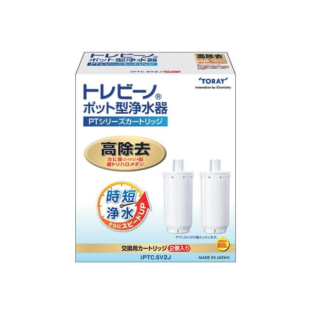 【日本東麗TORAY】濾心PTC.SV2J(2pcs總代理貨品質保證)