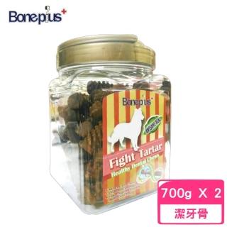 【Bone Plus】起司動能雙頭潔牙骨 700g*2入組（小桶裝）