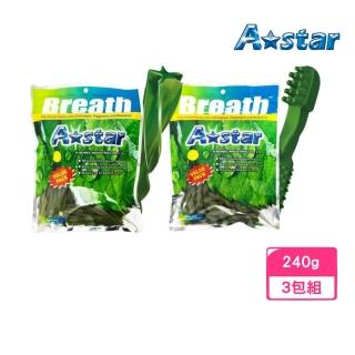 【A star】多效綠色-雙頭潔牙骨/螺旋五星棒 240g*3包組（大包裝）
