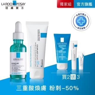 【理膚寶水】痘印掰掰組雙星組★極效三重酸煥膚精華30ml+全面修復霜 40ml E(煥膚去粉刺)