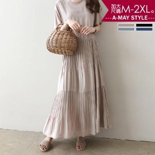【艾美時尚】中大尺碼女裝 洋裝 法式圓領皺褶感蛋糕連身裙。M-2XL(4色.預購)