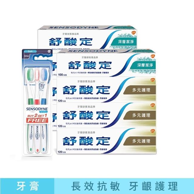 【SENSODYNE 舒酸定】日常防護 長效抗敏牙膏(多元護理120gX6+深層潔淨100gX2+潔淨清新軟毛牙刷3支)