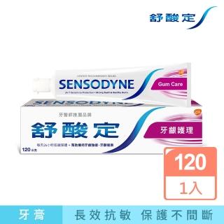 【SENSODYNE 舒酸定】日常防護 長效抗敏牙膏120gX1入_牙齦護理(抗敏感/強健牙齦/去除牙菌斑)