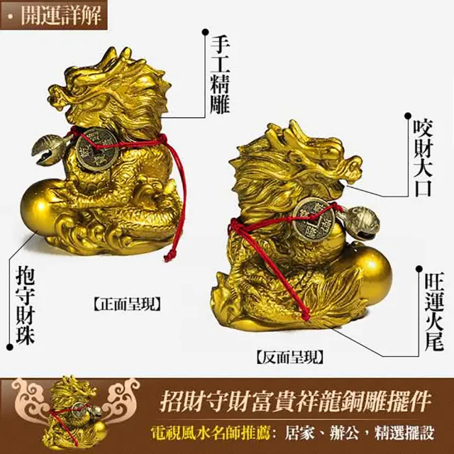 【開運億姊】招財開運旺九紫離火運仿銅太極金龍 -與貔貅金蟾蜍龍龜同為招財開運神獸