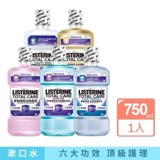 【Listerine 李施德霖】全效護理漱口水750ml(溫和/抗敏感/防蛀/牙齦/亮白)