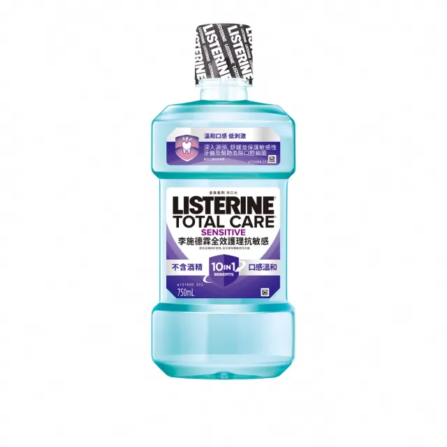 【Listerine 李施德霖】全效護理漱口水750ml(溫和/抗敏感/防蛀/牙齦/亮白)