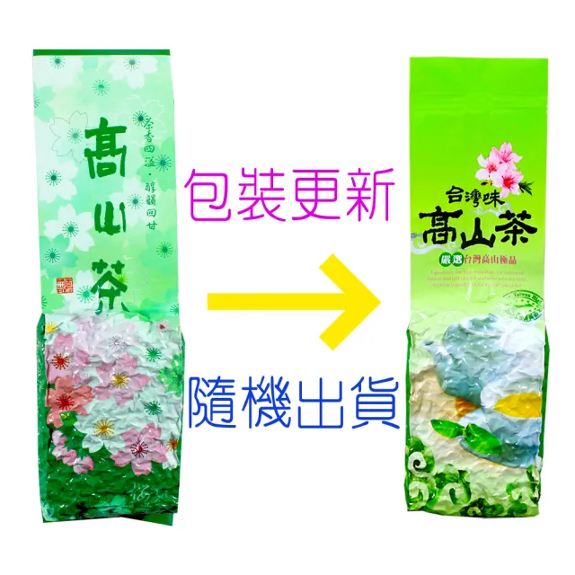 【龍源茶品】杉林溪醇韻甘甜高山茶12包組-150g/包(共3斤/附提袋/高山茶;生青茶;無焙火;無發酵)