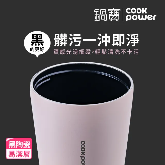 【CookPower 鍋寶】316不鏽鋼內陶瓷手提咖啡杯540ml(星夜系列)