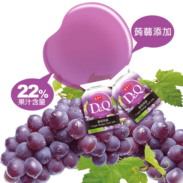 【盛香珍】Dr.Q蒟蒻果凍265g/包(內約14入-葡萄/草莓/芒果/百香果/荔枝-口味任選)中元普渡/拜拜/澎派