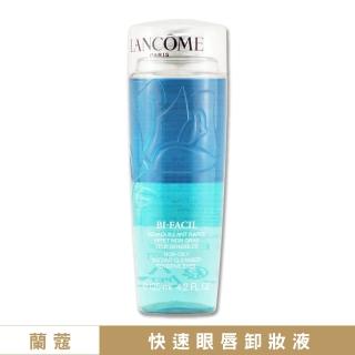 【LANCOME 蘭蔻】快速眼唇卸妝液 125ML〈專櫃公司貨〉