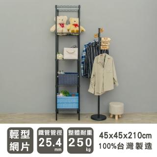 【dayneeds 日需百備】輕型 45x45x210公分烤漆五層架(鐵力士架/收納層架/鞋架/展示架/層架/鐵架)