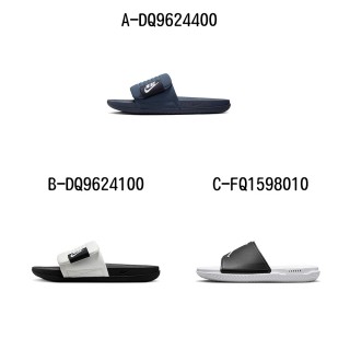 【NIKE 耐吉】運動拖鞋 NIKE OFFCOURT ADJUST SLIDE 男女/大童 A-DQ9624400 B-DQ9624100 精選九款