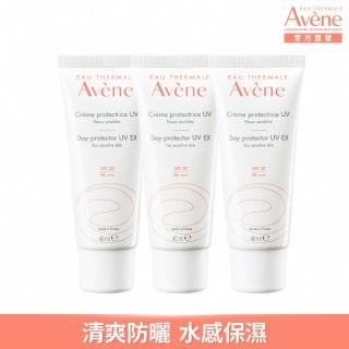 【Avene 雅漾官方直營】618限定★抗UV防曬隔離3入囤貨組(妝前乳)