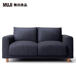 【MUJI 無印良品】棉丹寧羽毛獨立筒沙發套/深藍/2人座(大型家具配送)